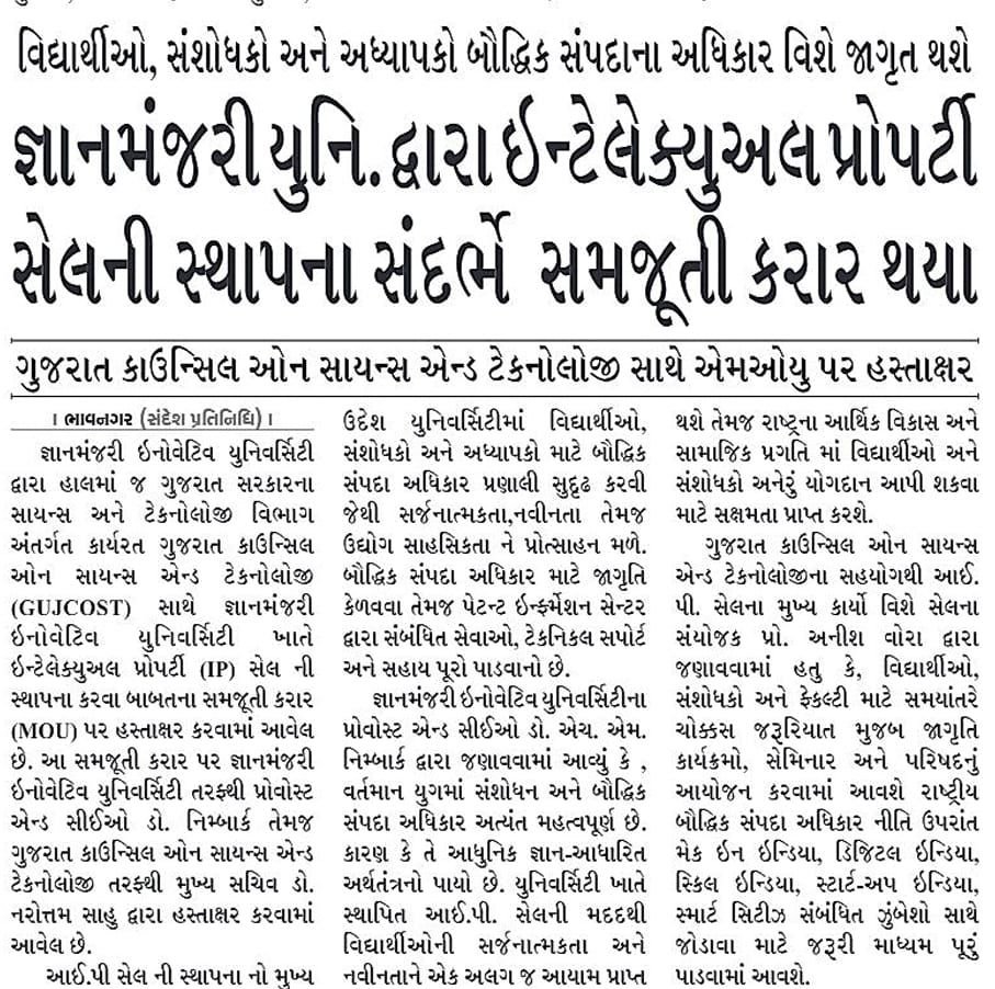 Intellectual Property Sale @GMIU